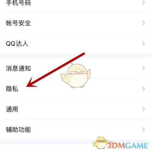 《QQ》關閉二維碼添加好友方法