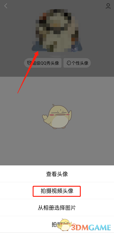 《QQ》拍攝視頻頭像方法