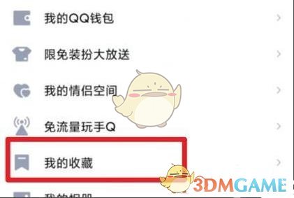 《QQ》轉(zhuǎn)發(fā)語音消息方法