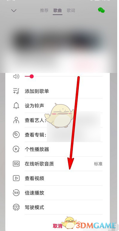 《華為音樂》多屏互動使用方法