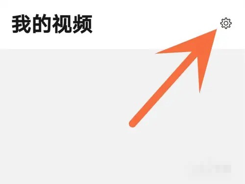 《秒剪》設(shè)置視頻清晰度方法