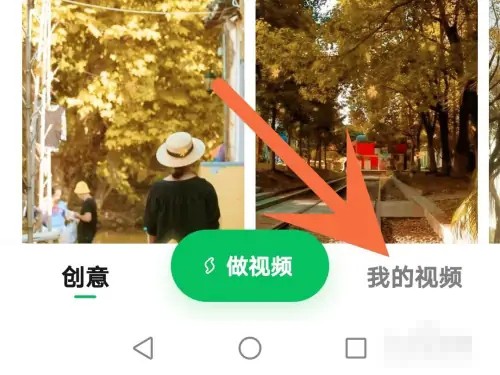 《秒剪》設(shè)置視頻清晰度方法