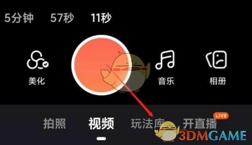 《快手極速版》k歌功能開啟方法