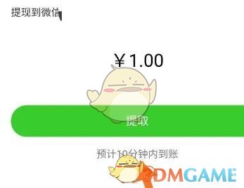 《快手極速版》提現(xiàn)到微信方法