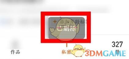 《快手極速版》刪除自己的作品方法