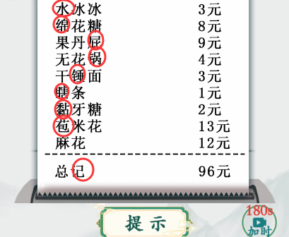 《瘋狂梗傳》童年記憶百貨店通關(guān)攻略