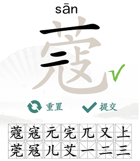 《漢字找茬王》蔻找出14個字通關(guān)攻略