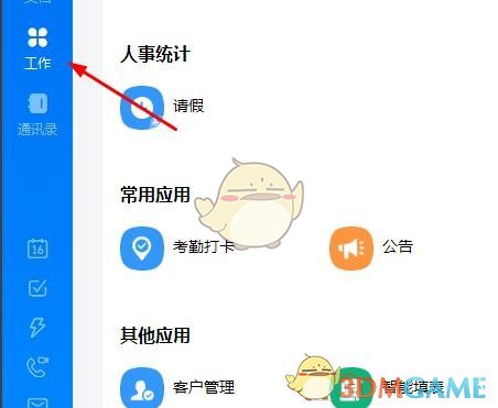 《釘釘》云課堂試卷指派給學(xué)生方法