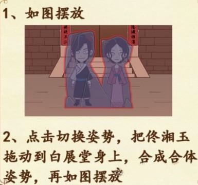 《文字腦洞》三更禁足躲避刑捕頭攻略圖文