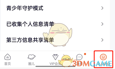 1650966912410835.png 《腾讯视频》小窗口播放关闭方法