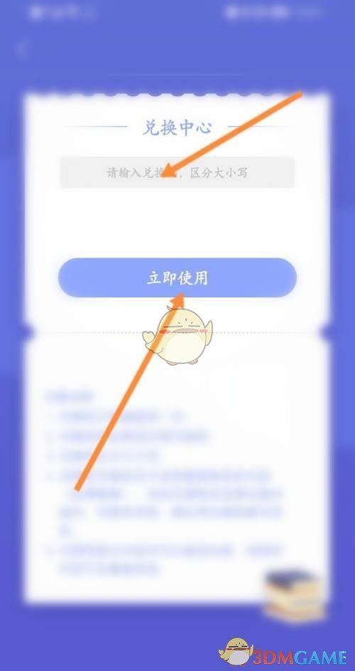 《十點讀書》兌換碼使用方法