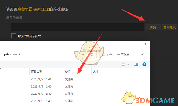 《up對(duì)戰(zhàn)平臺(tái)》游戲路徑設(shè)置方法