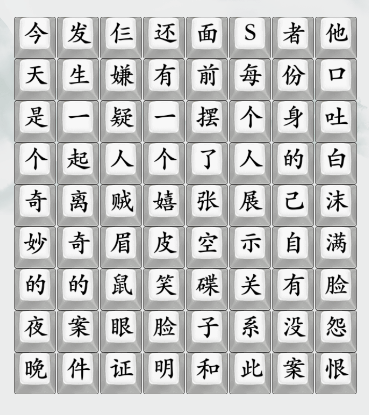 《瘋狂梗傳》九轉(zhuǎn)大腸胖男孩通關(guān)攻略