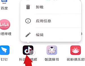 《nova桌面》添加應(yīng)用方法