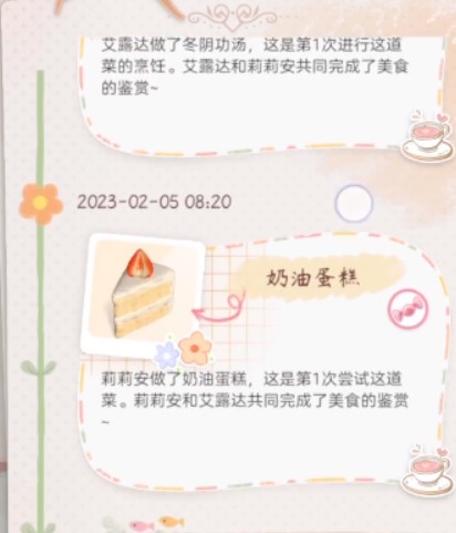 《箱庭小偶》吃飯方法