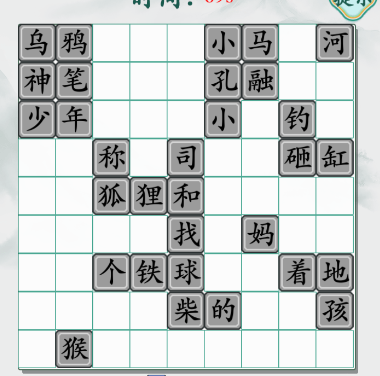 《瘋狂梗傳》80小學(xué)課文通關(guān)攻略