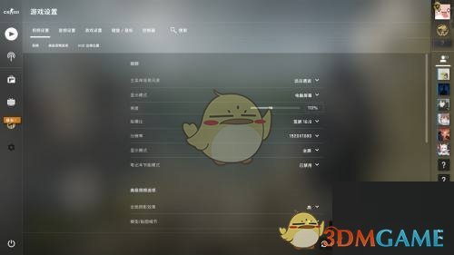 《5e對(duì)戰(zhàn)平臺(tái)》故障診斷工具進(jìn)不去解決辦法