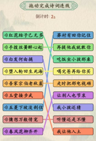 《漢字的奇妙》詩詞大會攻略