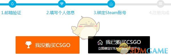 《5e對(duì)戰(zhàn)平臺(tái)》解綁steam教程