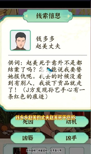 《漢字的奇妙》山村懸案攻略