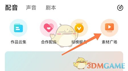 《戲鯨》上傳投稿素材方法