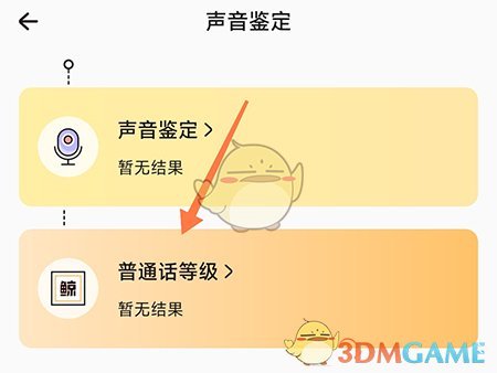 《戲鯨》測普通話方法