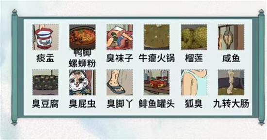 《文字腦洞》新關(guān)出爐攻略大全