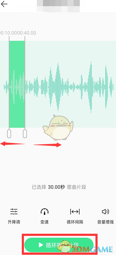 《QQ音樂》練唱方法介紹