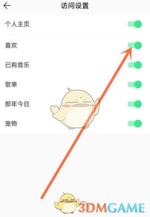 《QQ音樂》不讓別人看喜歡設(shè)置方法