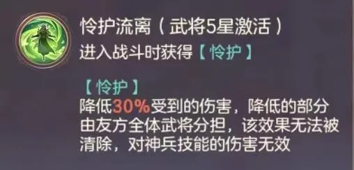 《三國志幻想大陸》甄姬專武介紹