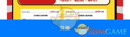 《中公易詞》學(xué)分兌換方法