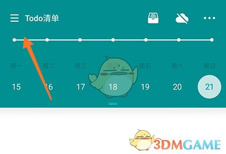 《todo清單》新建清單方法