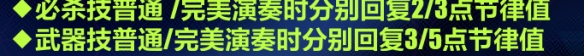 《崩壞3》蘇莎娜樂土武器流攻略