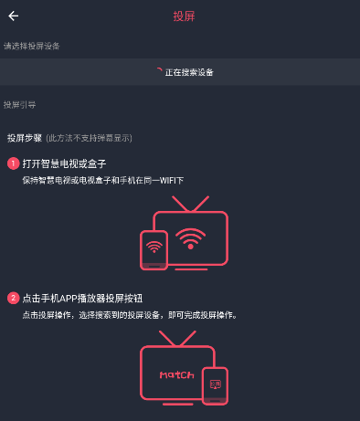 《囧次元》電視投屏方法教程