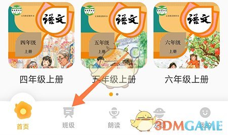 《朗朗書聲》創(chuàng)建班級方法