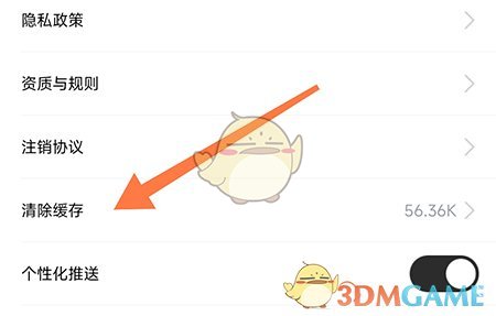 《維鑒》清除緩存方法