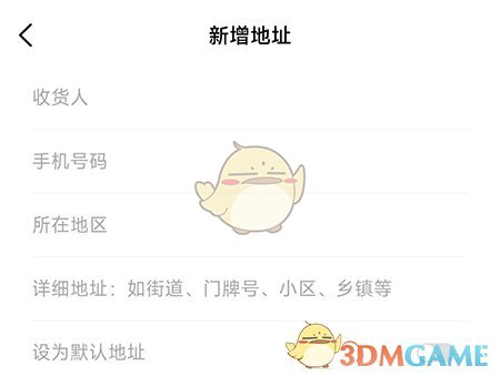 《先鋒鳥》添加收貨地址方法