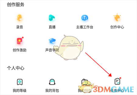 《sure豎耳》做任務方法