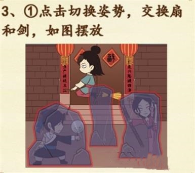 《識字大師》三更禁足攻略答案