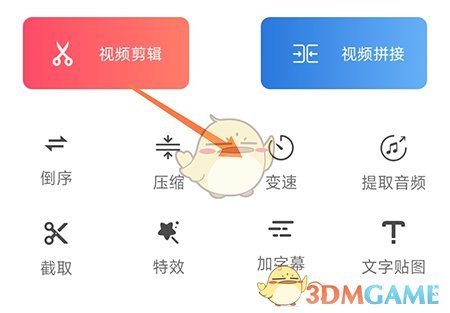 《妙剪》視頻變速設(shè)置方法