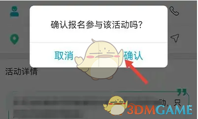 《志愿汇》报名参加活动方法