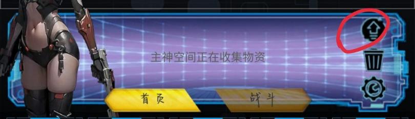 《主神無限空間》新手攻略大全