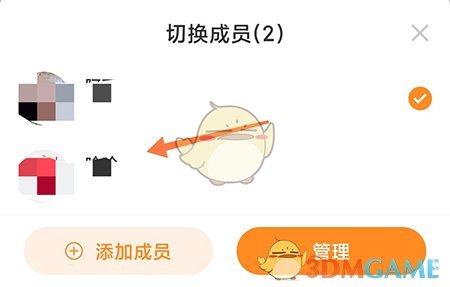 《快數(shù)》切換成員方法