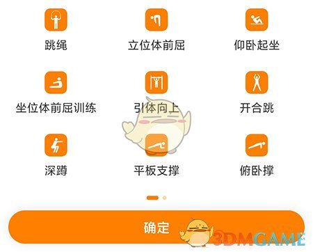 《快數(shù)》組合運動設(shè)置方法