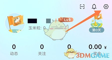 《呼啦鴿》清除緩存方法