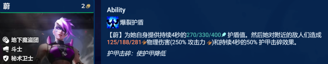 《金鏟鏟之戰(zhàn)》S8.5不屈之勁蔚陣容攻略