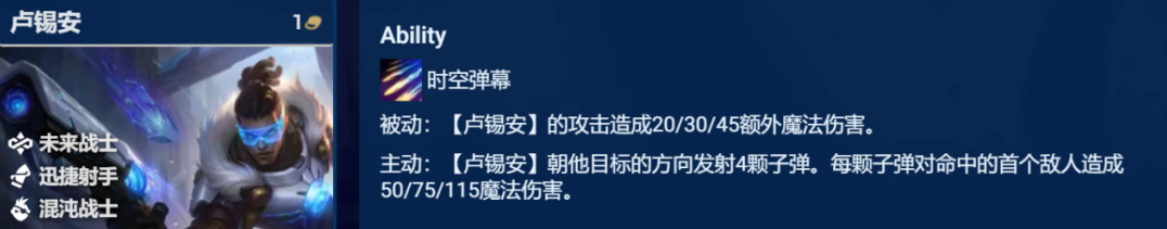 《金鏟鏟之戰(zhàn)》S8.5混沌盧錫安陣容攻略