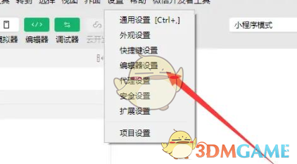 《微信開發(fā)者工具》關(guān)閉代碼略縮圖方法