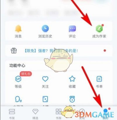 《QQ閱讀》申請成為作家方法