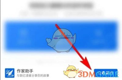 《QQ閱讀》申請成為作家方法